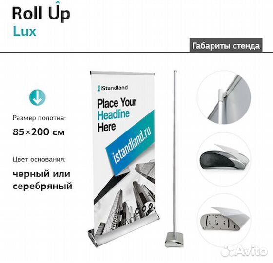 Roll up классика