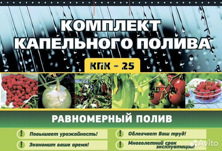 Набор для капельного полива 25 м