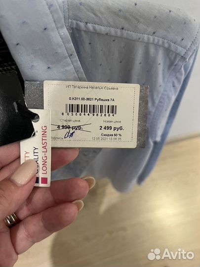 Рубашка для мальчика 122