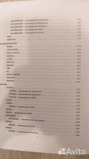 Справочник угнанного, похищенного, скрывшегося авт