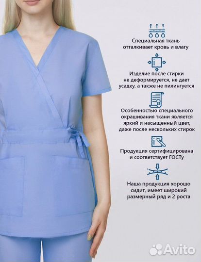 Медицинский костюм 46