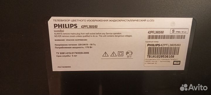 Плазменный телевизор philips 42