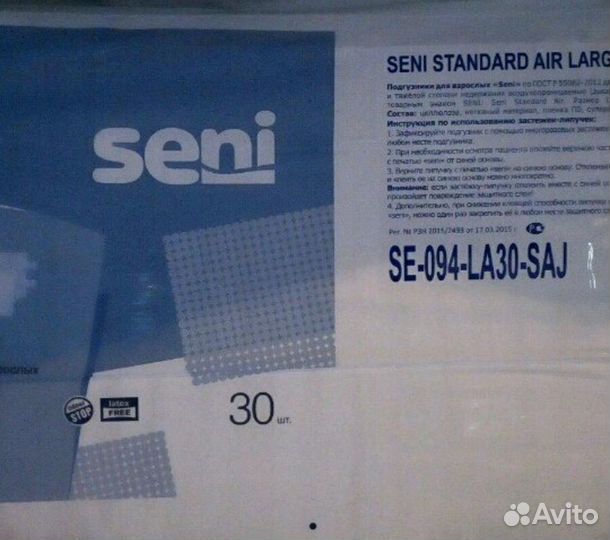 Памперсы для взрослых 4 размер seni