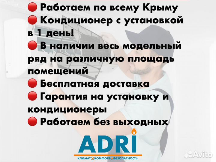 Кондиционер Hisense с установкой