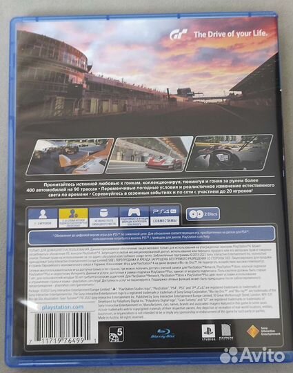Grand turismo 7 ps4