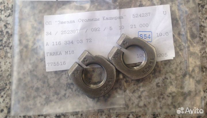 Гайка ступицы Мерседес W123,124,140,201,210,215