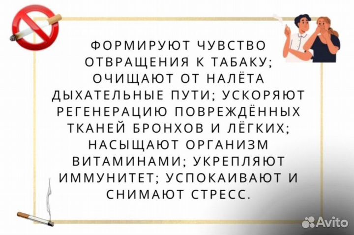 Мёд от курения