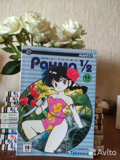 Книги Ранма