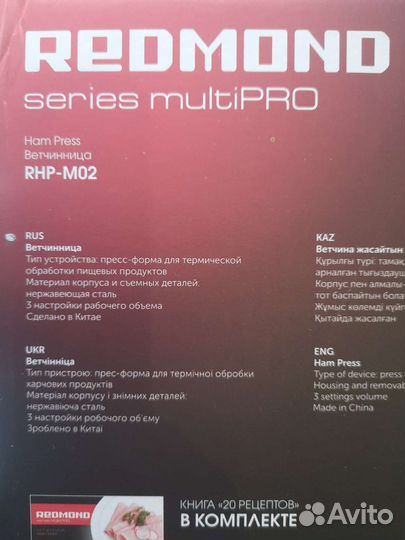 Ветчинница