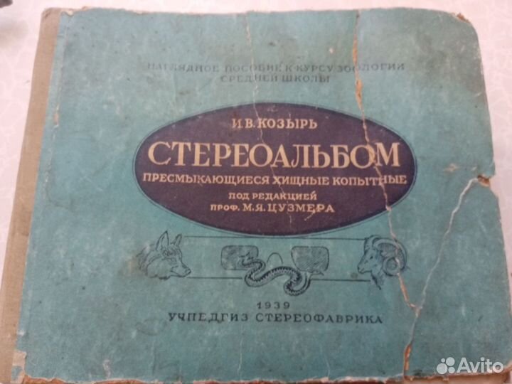 Книги 19 - го века