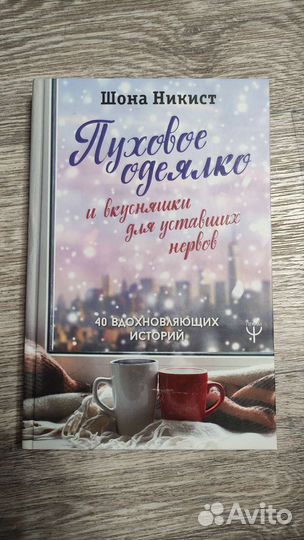 Шона Никист 