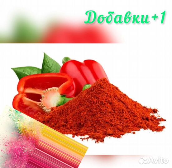 Паприка красная молотая