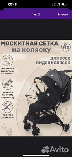 Каркасная москитная сетка на коляску новая