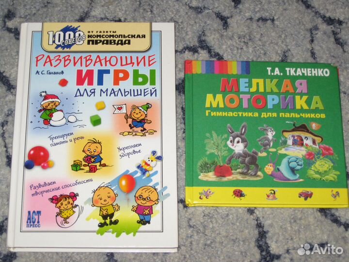 Детские книжки для разного возраста