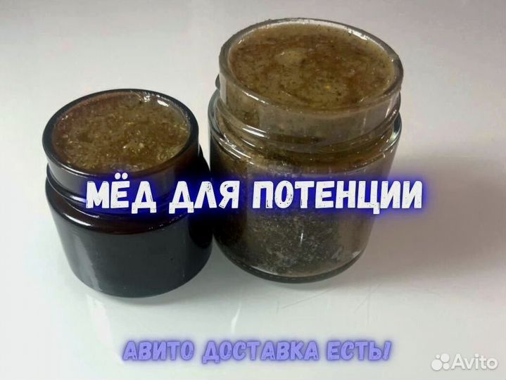 Афродизиаковый мужской мед