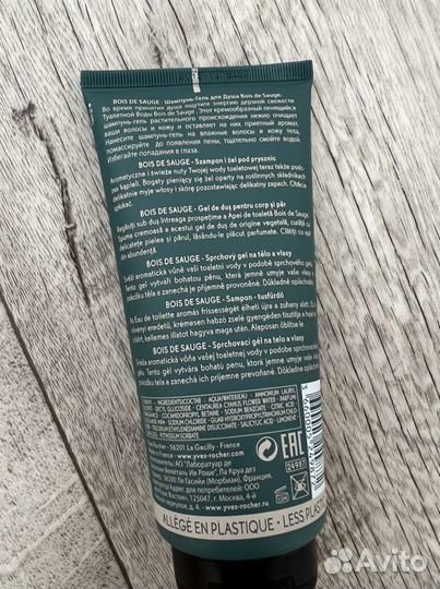 Ив Роше Мужской шампунь-гель для душа