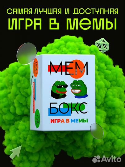 Настольная игра в мемы