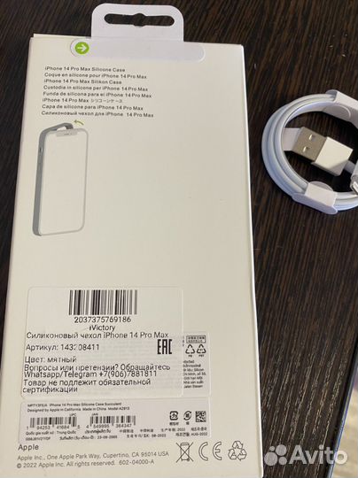 Чехол для айфона 14 промакс + кабель