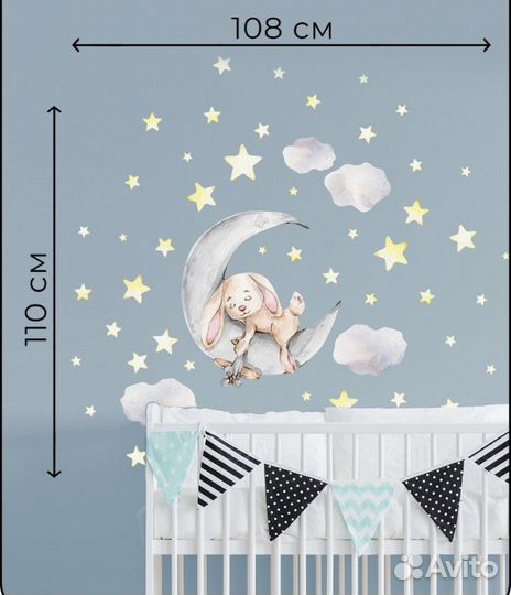 Интерьерная наклейка для детской комнаты