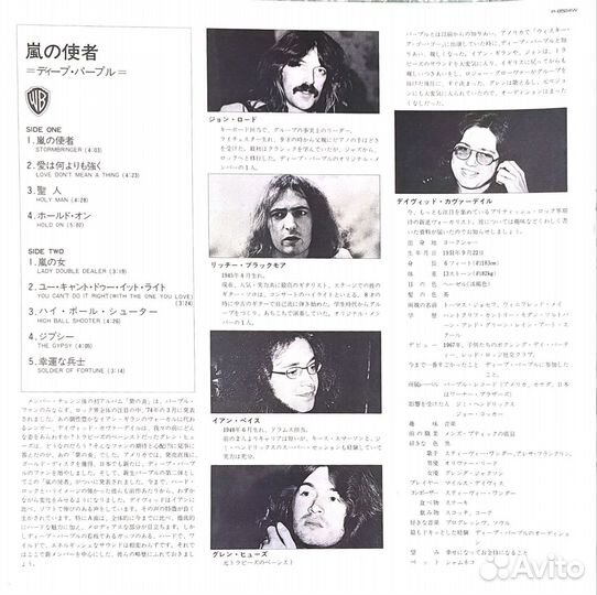 Винил Deep Purple made in Japan