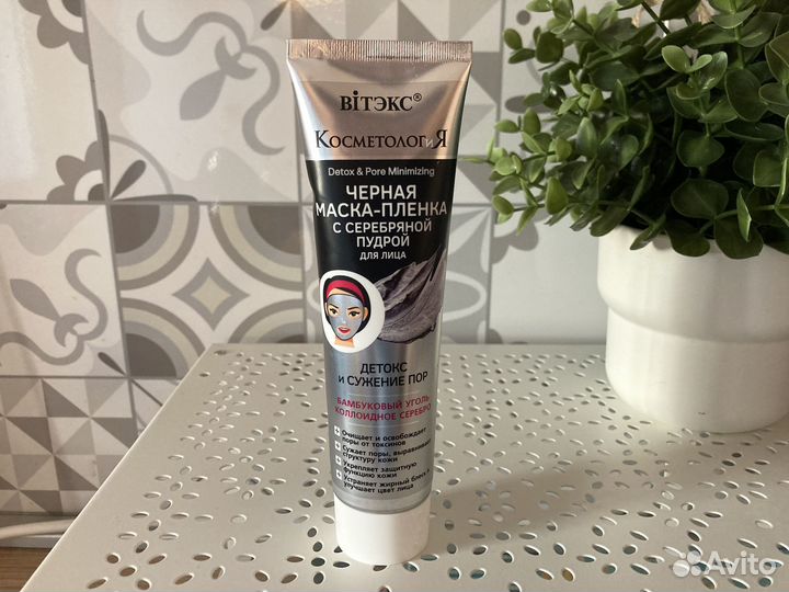 Очищающая маска для лица