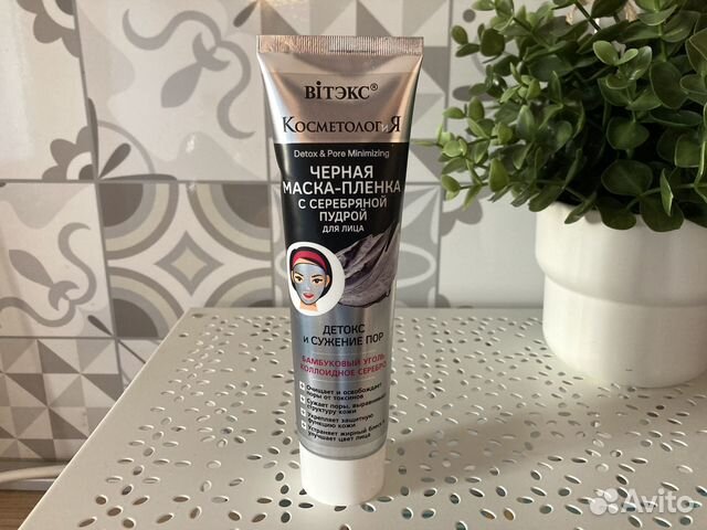 Очищающая маска для лица