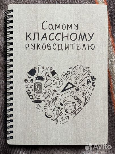 Новый блокнот, ежедневник учителю, воспитателю