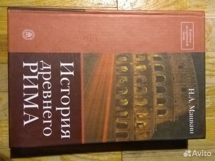 Книги по истории