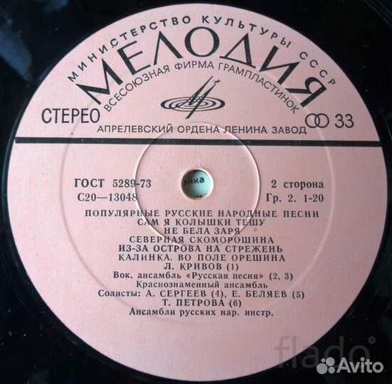 2. Русские народные песни и романсы