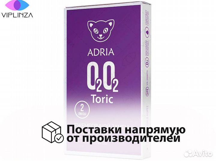 Контактные лины Adria O2O2 toric 2