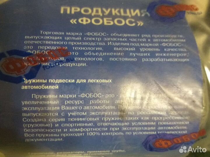 Дорожные пружины для авто