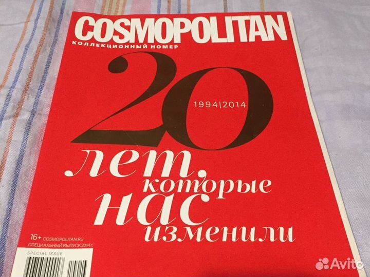 Журнал cosmopolitan коллекционный номер
