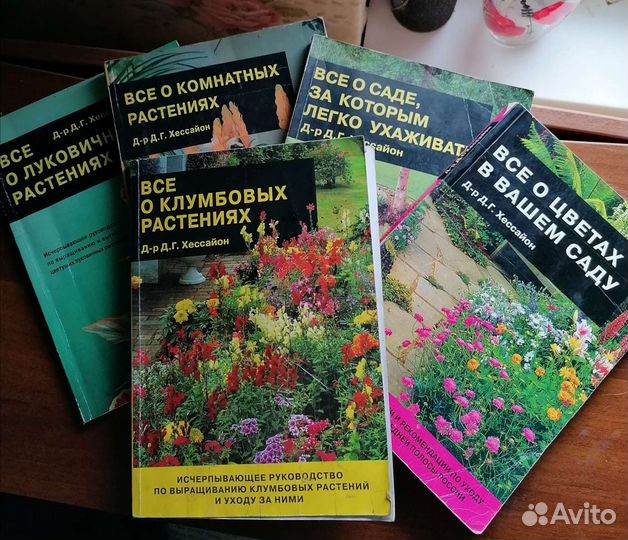 Книги для садовода