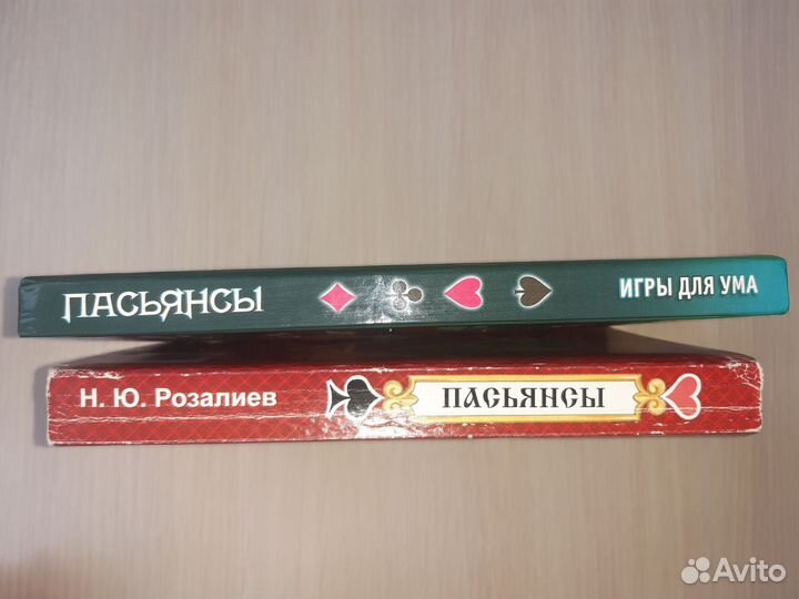 Книги, игры, Пасьянсы