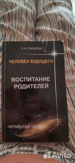 Книги С. Н. Лазарев