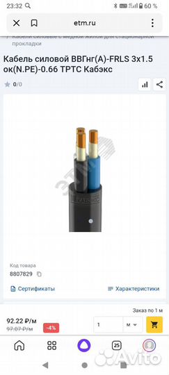 Кабель ввгнг- ls 3х2 5