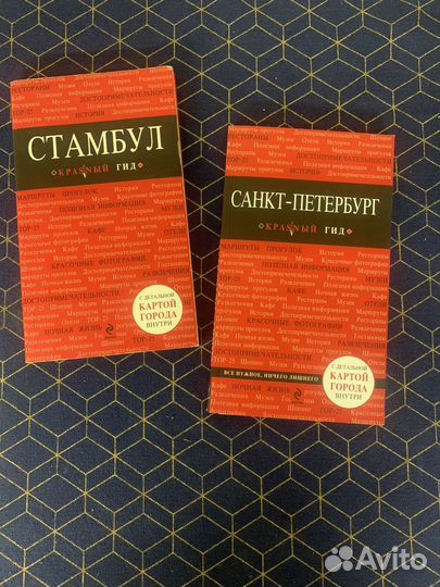 Путеводитель. Карты