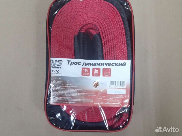 Трос динамический 8м