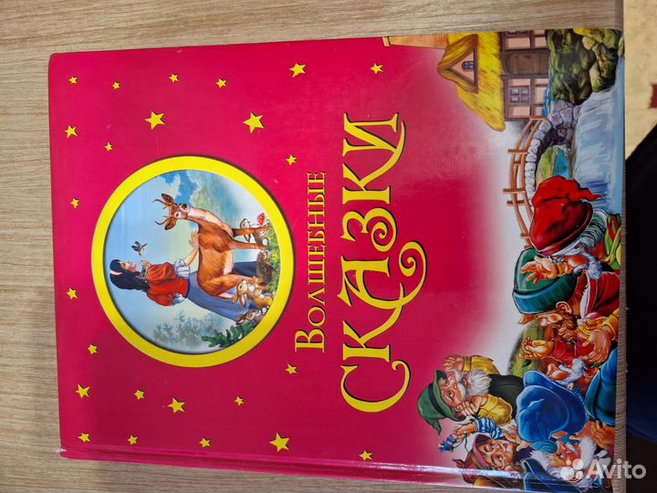 Книги для детей