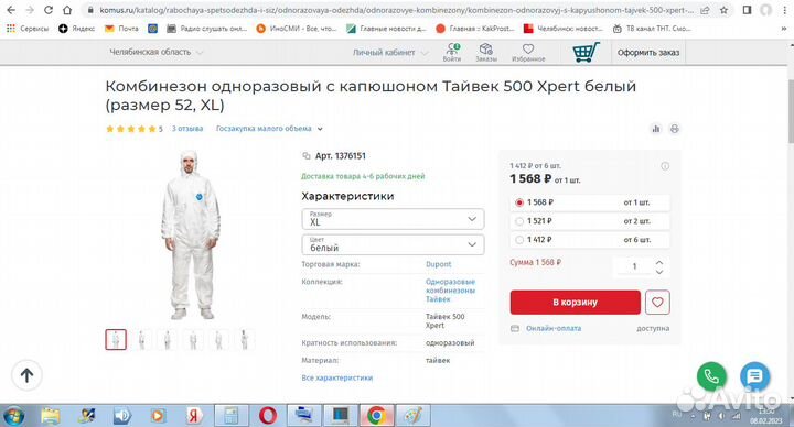 Костюм защитный Тайвек (Tyvek 500 Expert)