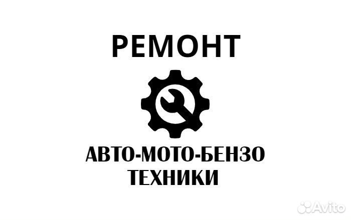 Ремонт автомобилей