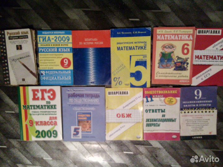 Школьные учебники, решебники, дидактичка