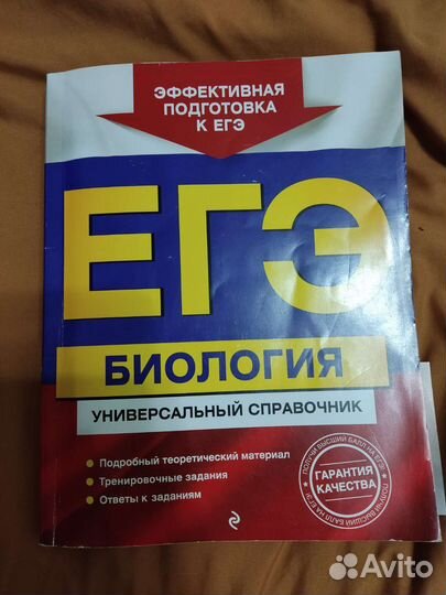 Справочник универсальный