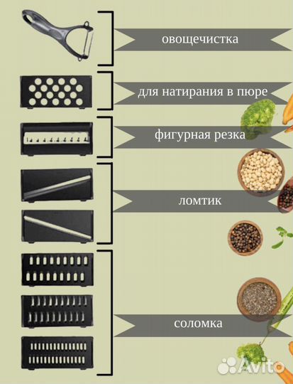 Овощерезка многофункциональная 9в1