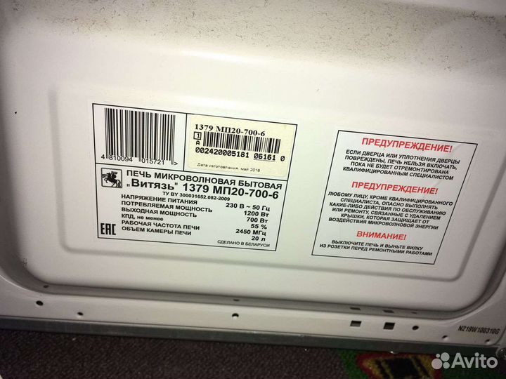 Микроволновая печь на запчасти