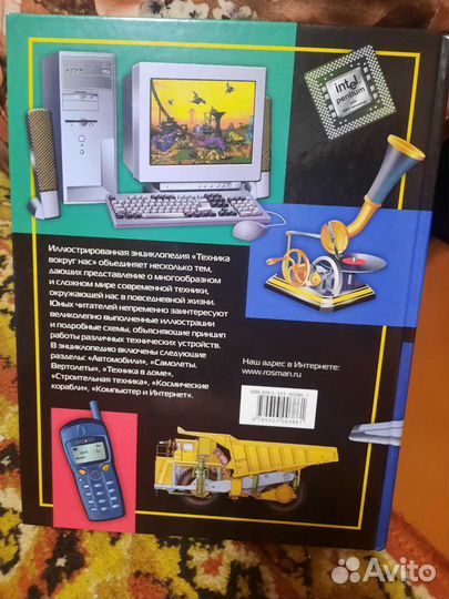 Техника вокруг нас (энциклопедия)