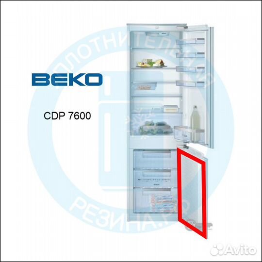 Уплотнитель для морозильной камеры Beko CDP7600