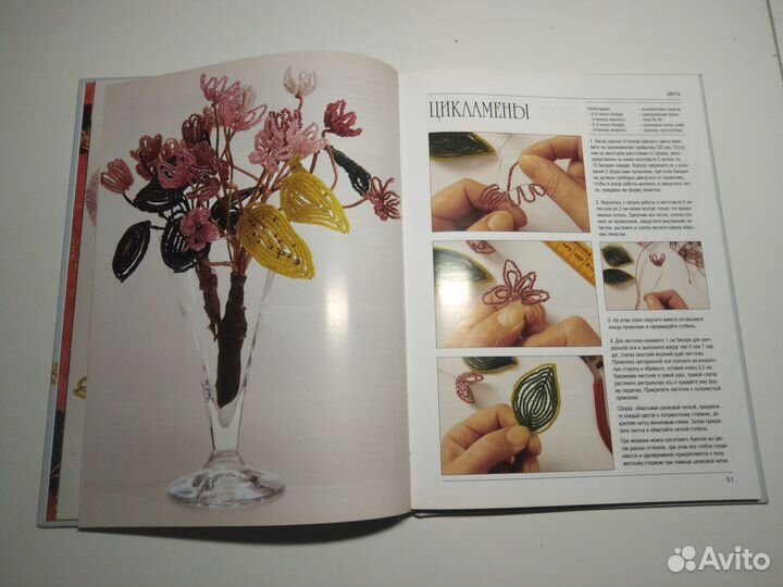 Книги по бисероплетению