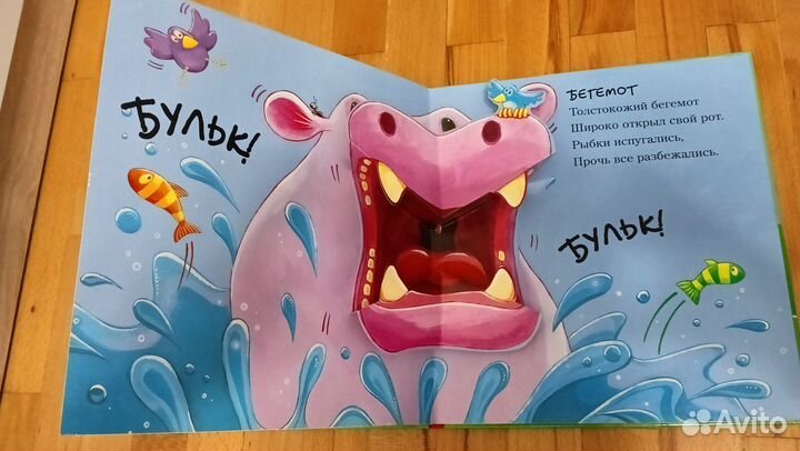 Объемная детская книжка Джек Тикл