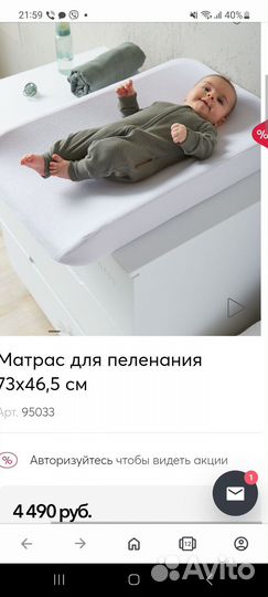 Пеленальная доска на комод happy baby